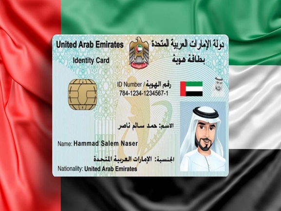 67766281ba687b8fcec33823 emirates id explained